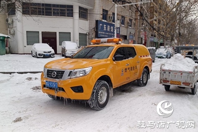 豫南燃气:保供“不打烊” 温暖“不断档”