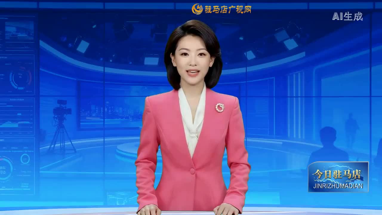 2026.01.22&mdash;&mdash;《今日驻马店》