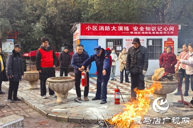 驻马店驿城区:消防演练进小区 安全知识入民心