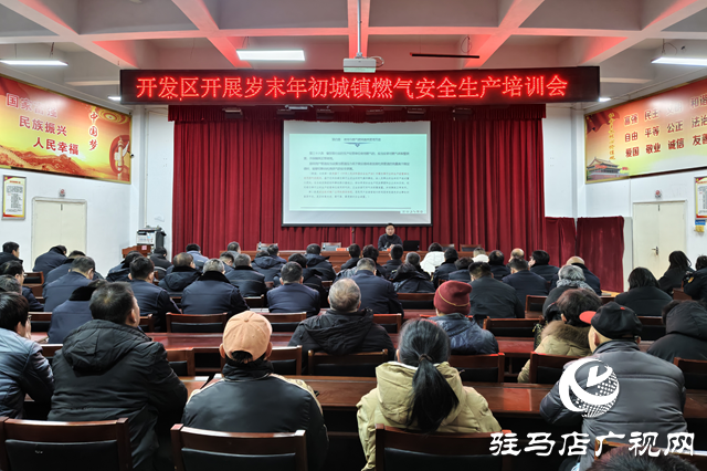 驻马店经济开发区：聚焦燃气安全 筑牢节日防线
