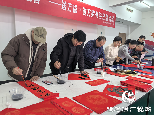 驻马店高新区:墨香迎新春 义写春联暖人心