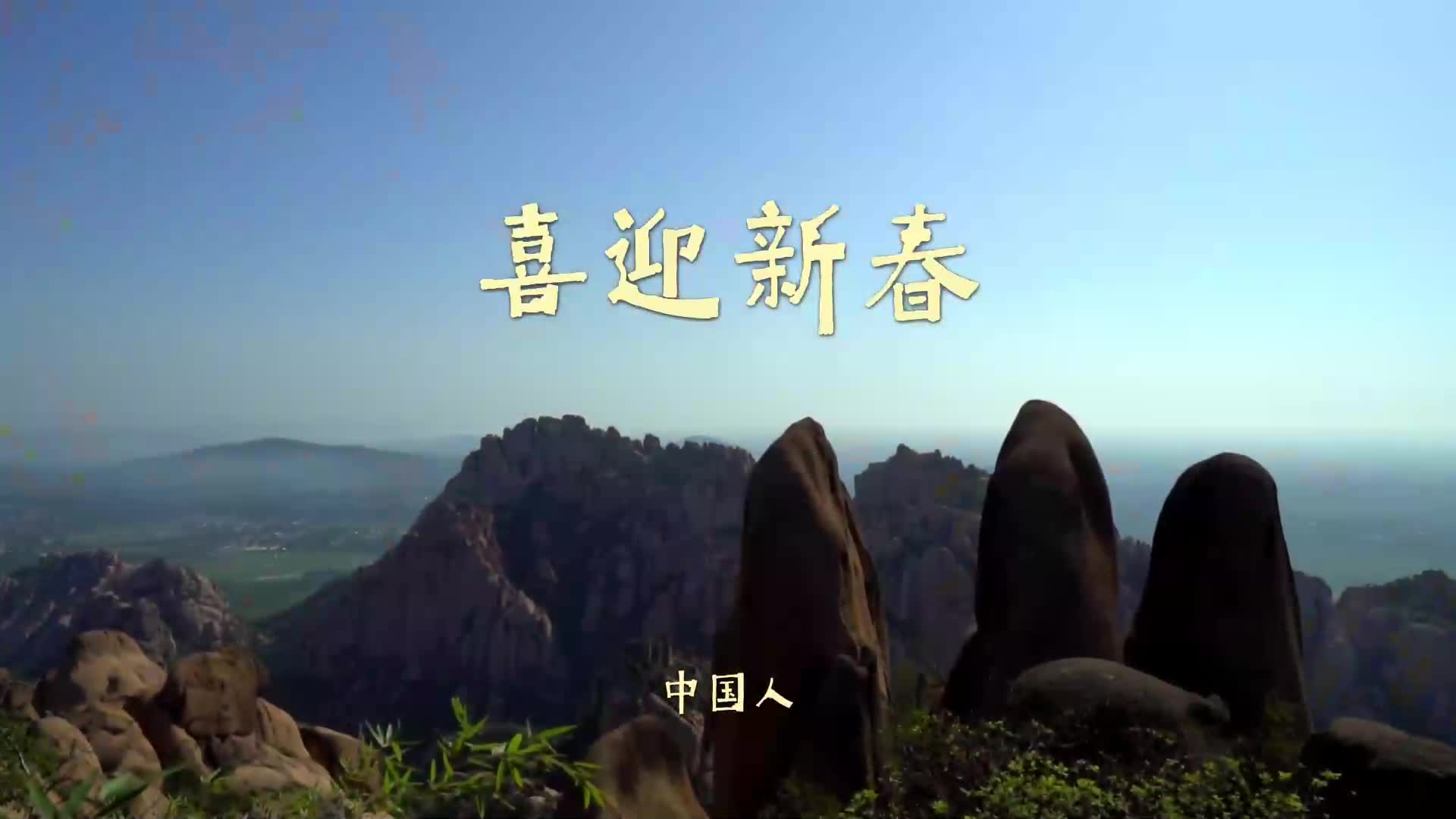 腊八到，年味始。过了腊八就是年，让我们一起期盼春节，共盼团圆。#腊八节#驻马店文旅#喜迎新春#平安喜乐