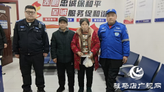 天中救援队队员与民警合力救助就医走失女子