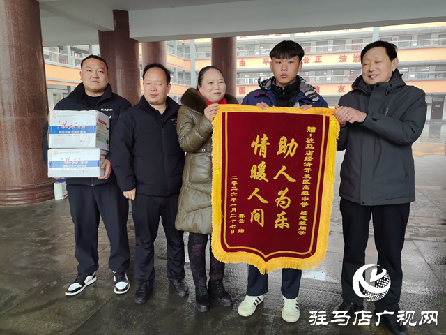 驻马店开发区高中学生吕志毅助迷途老人归家获赠锦旗致谢