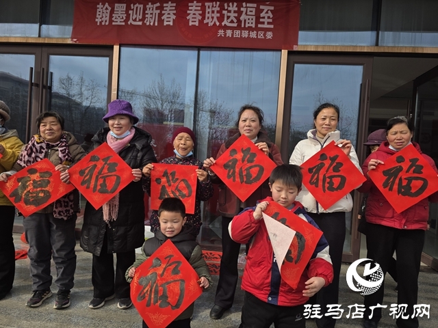 驿城区：笔墨传情暖人心 “春联送福”增添浓浓年味