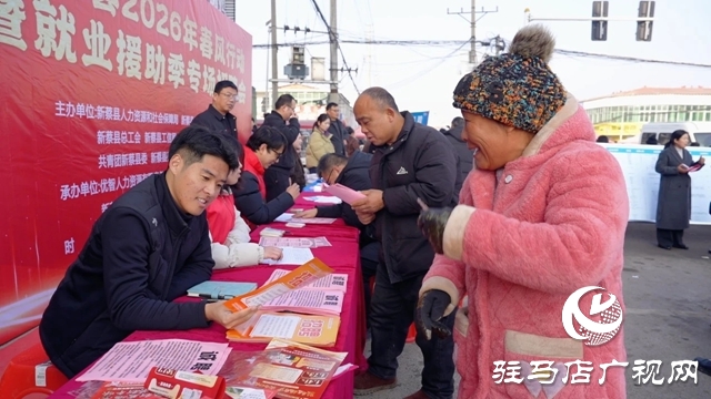 新蔡县:“春风送岗”暖民心 专场招聘助就业