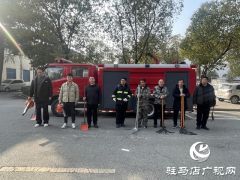 驿城区沙河店镇开展消防应急演练