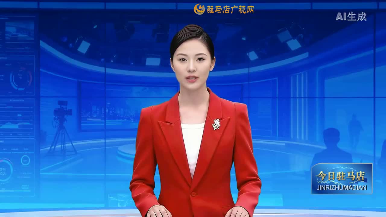 2026.02.10&mdash;&mdash;《今日驻马店》
