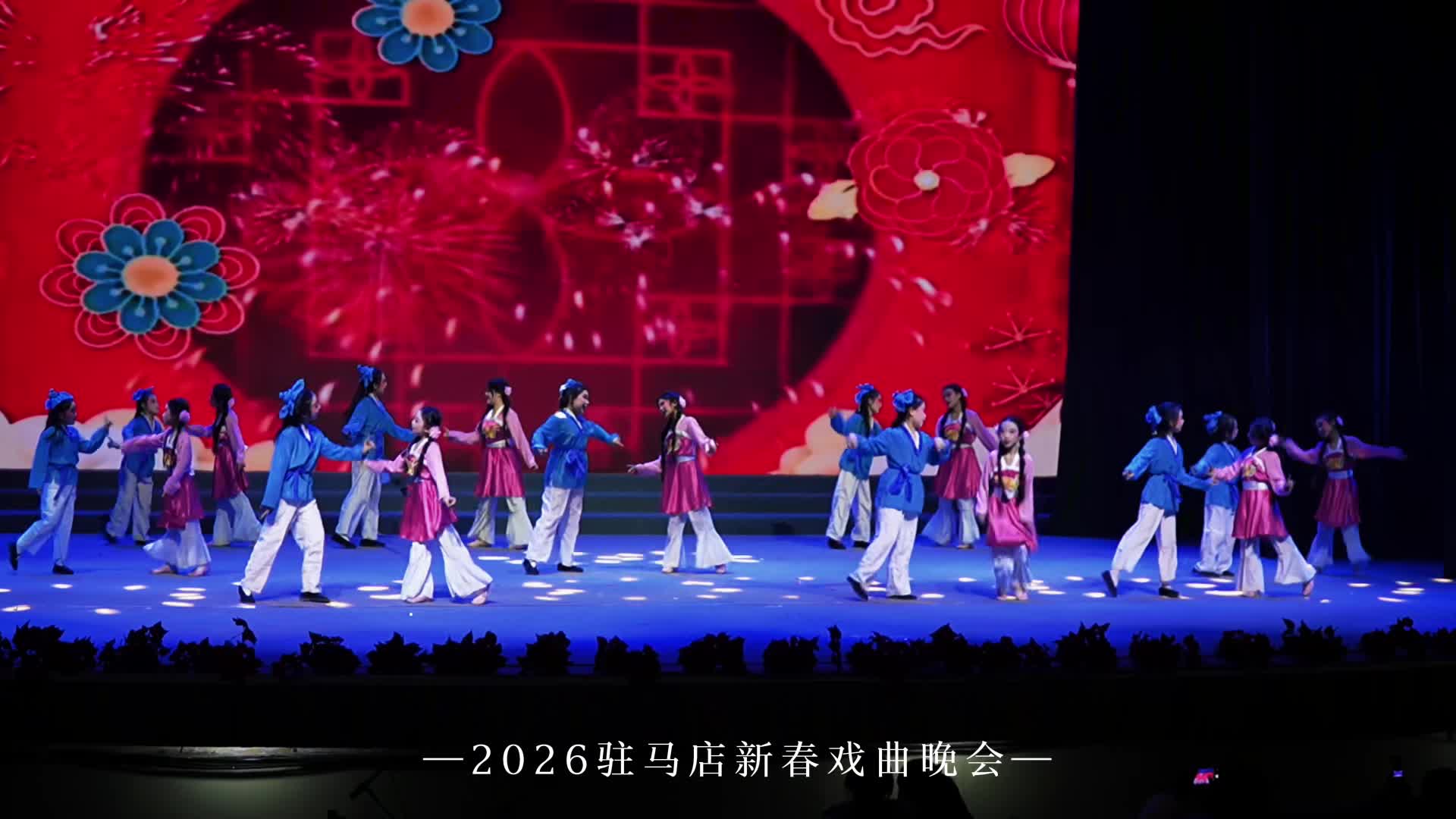 2026新春戏曲晚会圆满收官，愿这腔豫韵，伴你马年行稳致远，万事胜意。#戏曲晚会#精彩演出#马年大吉#驻马店