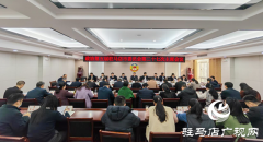 驻马店市政协五届二十七次主席会议召开