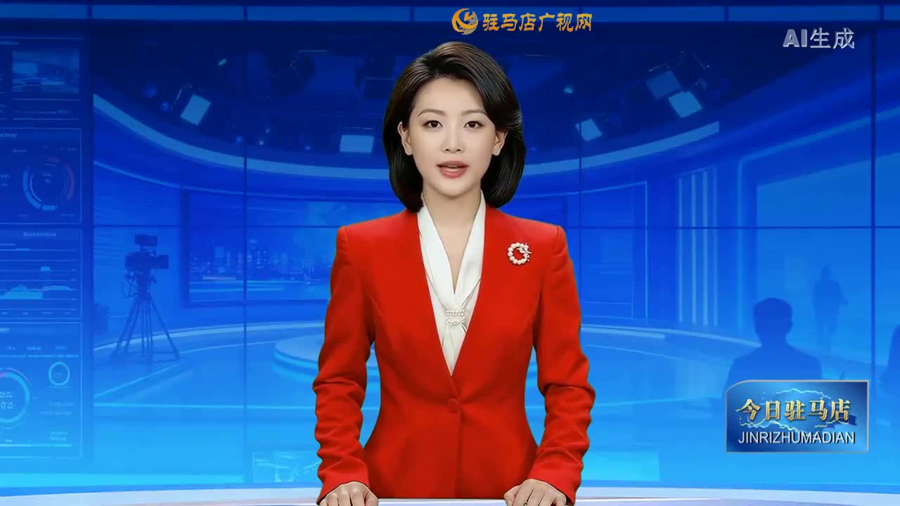 2026.02.11&mdash;&mdash;《今日驻马店》