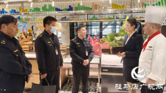 驻马店市市场监管局经济开发区分局开展&ldquo;年夜饭&rdquo;专项突击检查