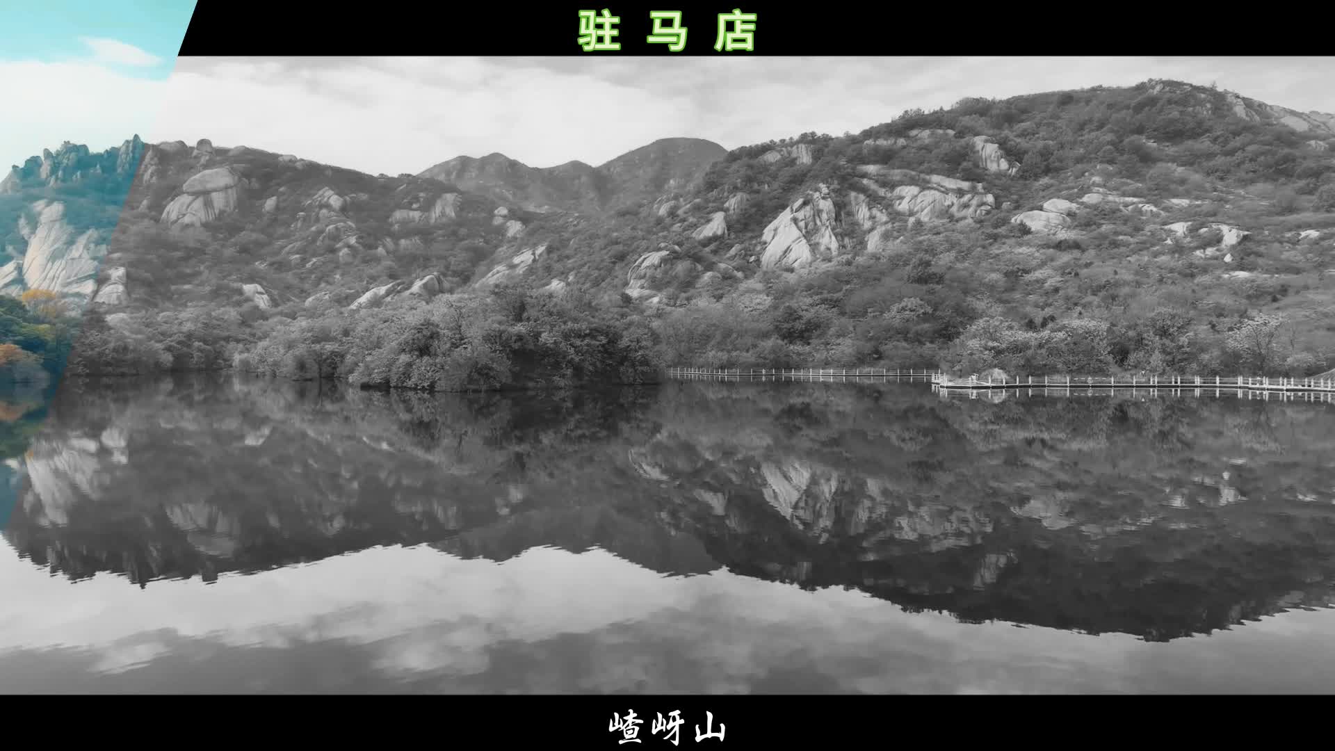 给低饱和的世界增添色彩，打开不一样的驻马店美景#驻马店#回家过年#美景尽收眼底