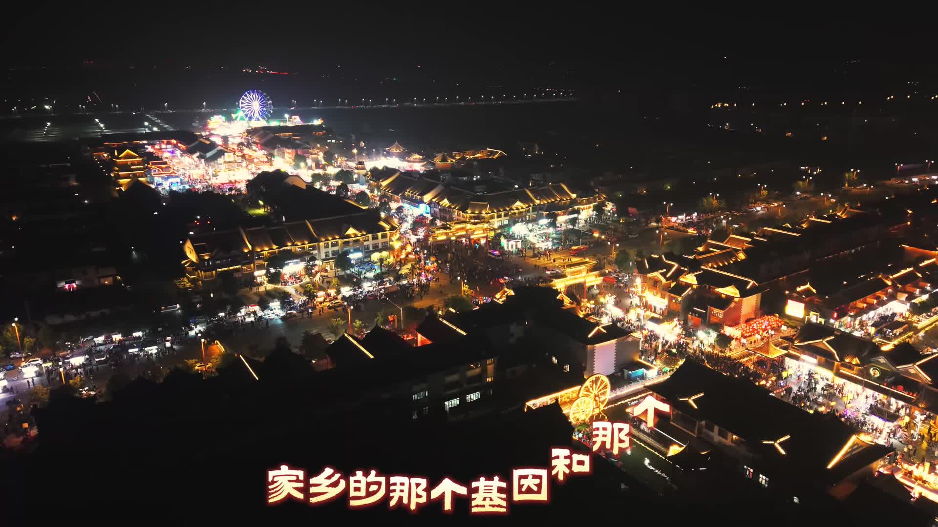 中国人的家乡基因，是来自童年记忆中的呼唤。有座小城它虽不大，但却承载了千千万万游子的思念#驻马店#撒贝宁#家乡#跟着各地文旅回家寻年味