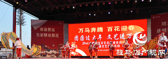 驿城区文艺演出热闹上演 市民在家门口乐享“文化大餐”