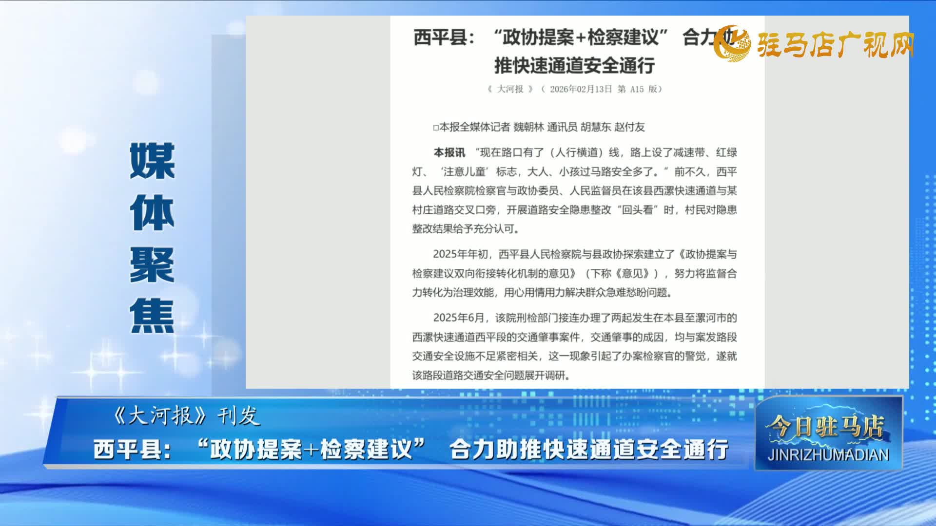 【媒体聚焦】走，到&ldquo;新发地&rdquo;赶年集了......