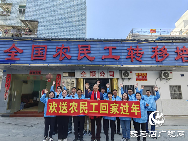千里归途 “薪”暖团圆——全顺公司“点对点”护送农民工返乡过年