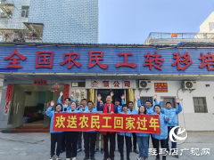 全顺公司&lsquo;点对点&rsquo;护送农民工千里返乡 共筑团圆路