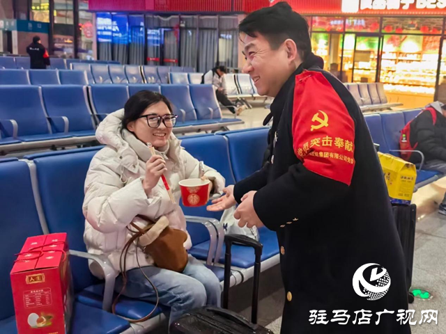2026除夕暖途:驻马店西站为旅客送上暖心饺子 温情守护团圆路