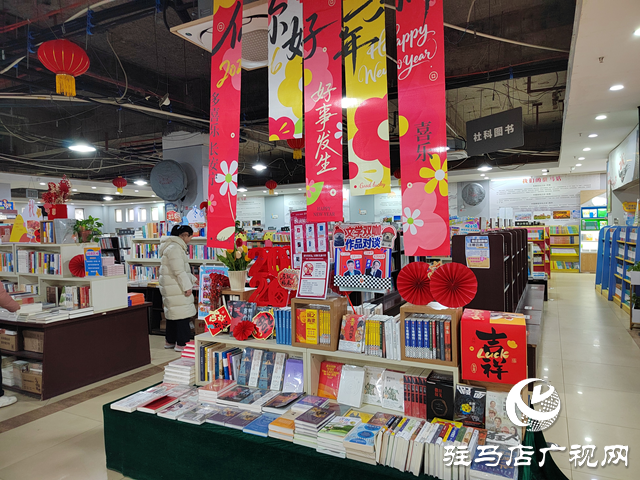驻马店市新华书店：文化惠民“不打烊” 书香陪伴过大年