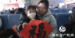 飞驰列车载心愿 聆听他们旅途中的期盼