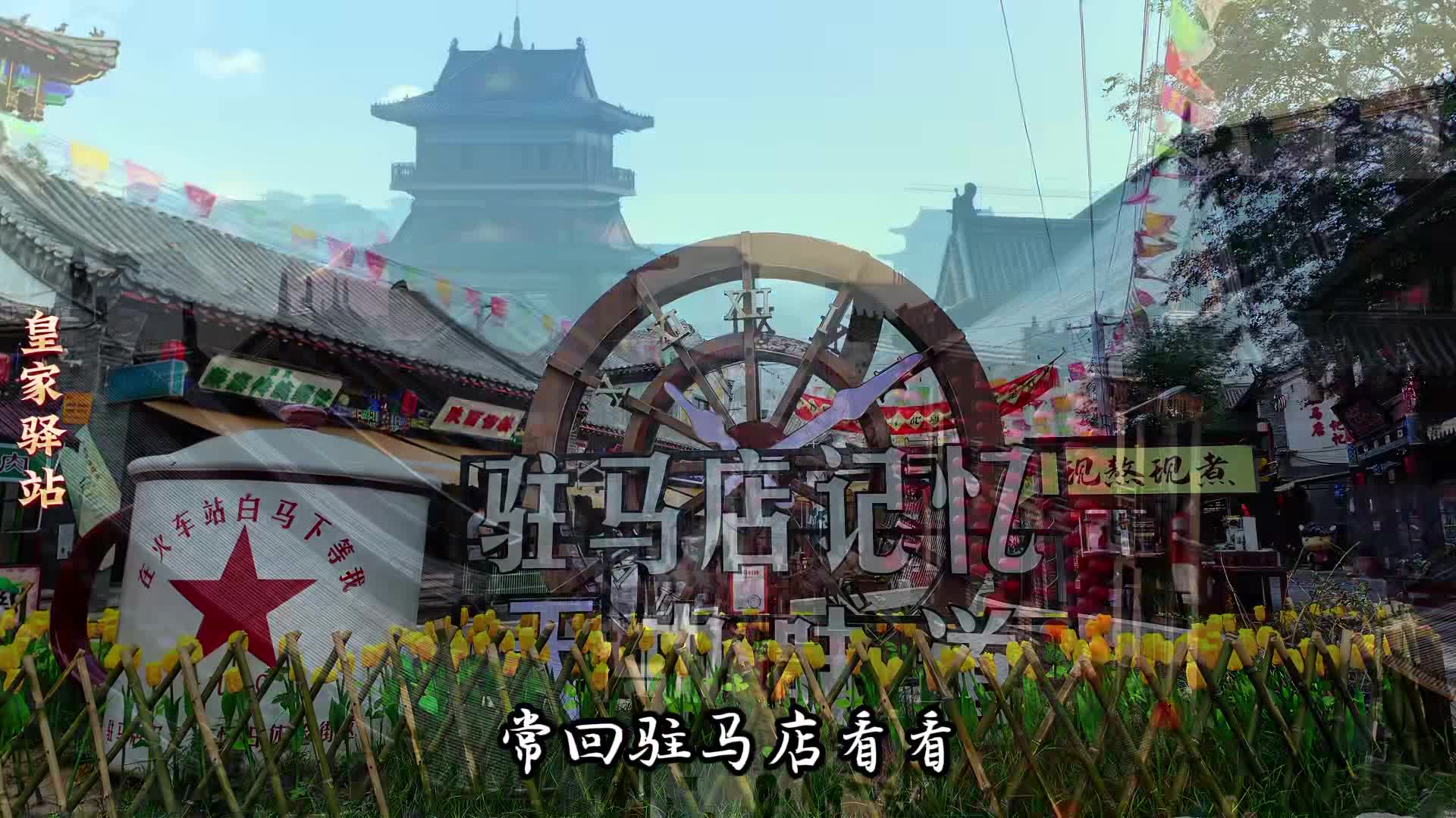 返程的宝子们，山高路远，一路顺风，常回家看看#走了走啦