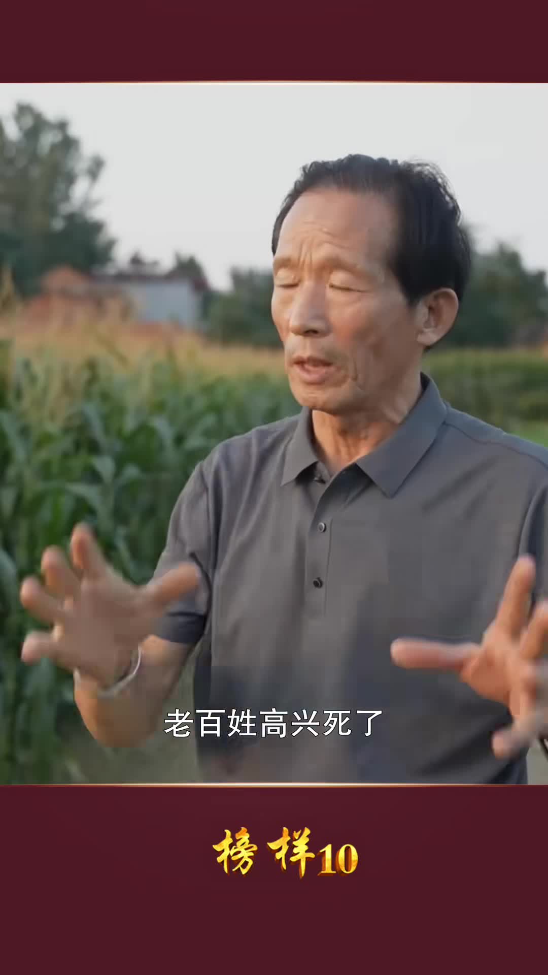 榜样2