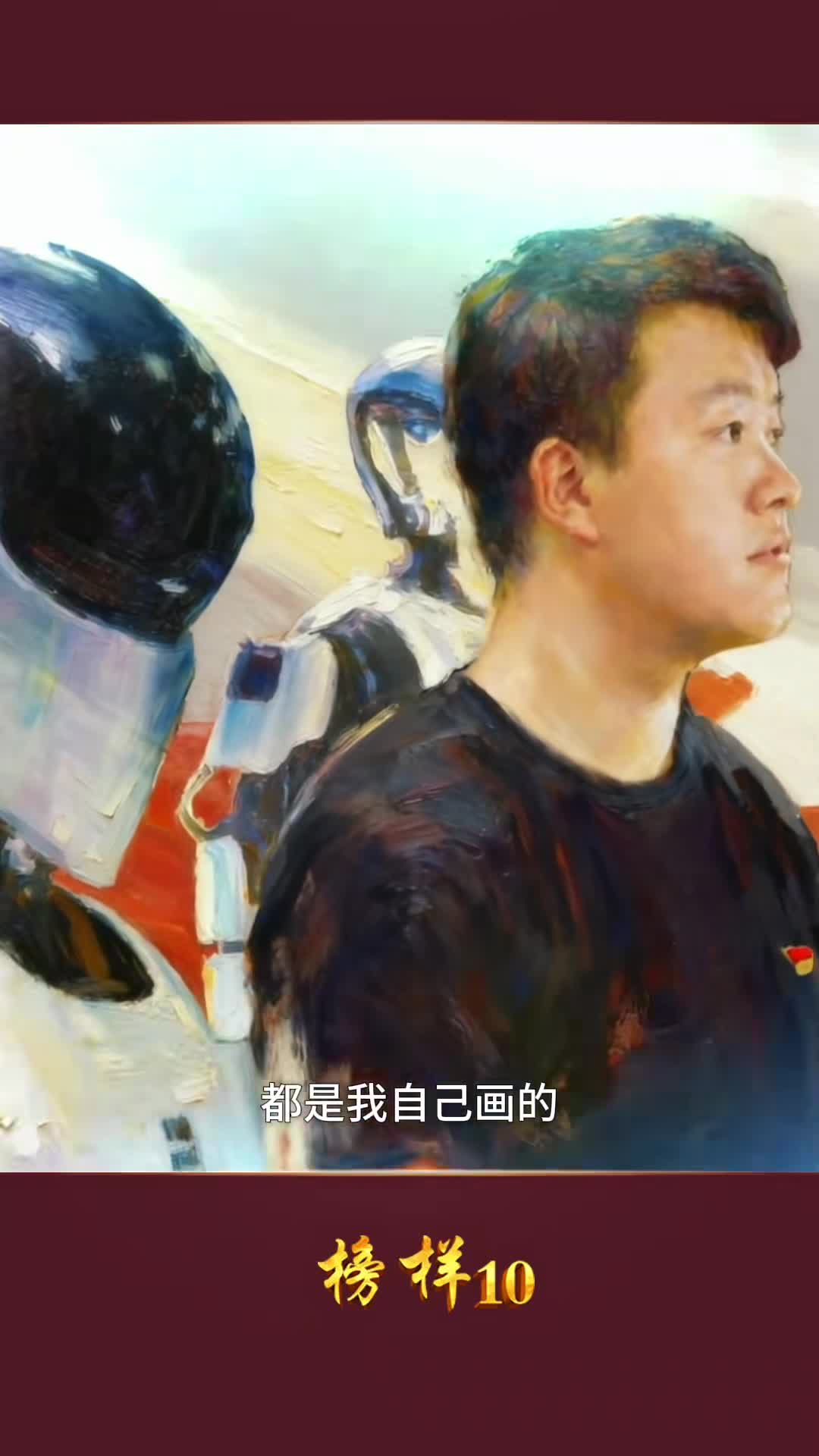  榜样5