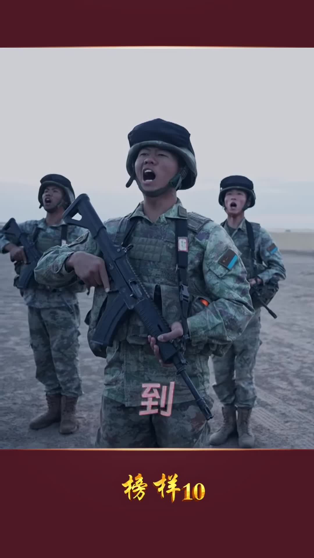 榜样4