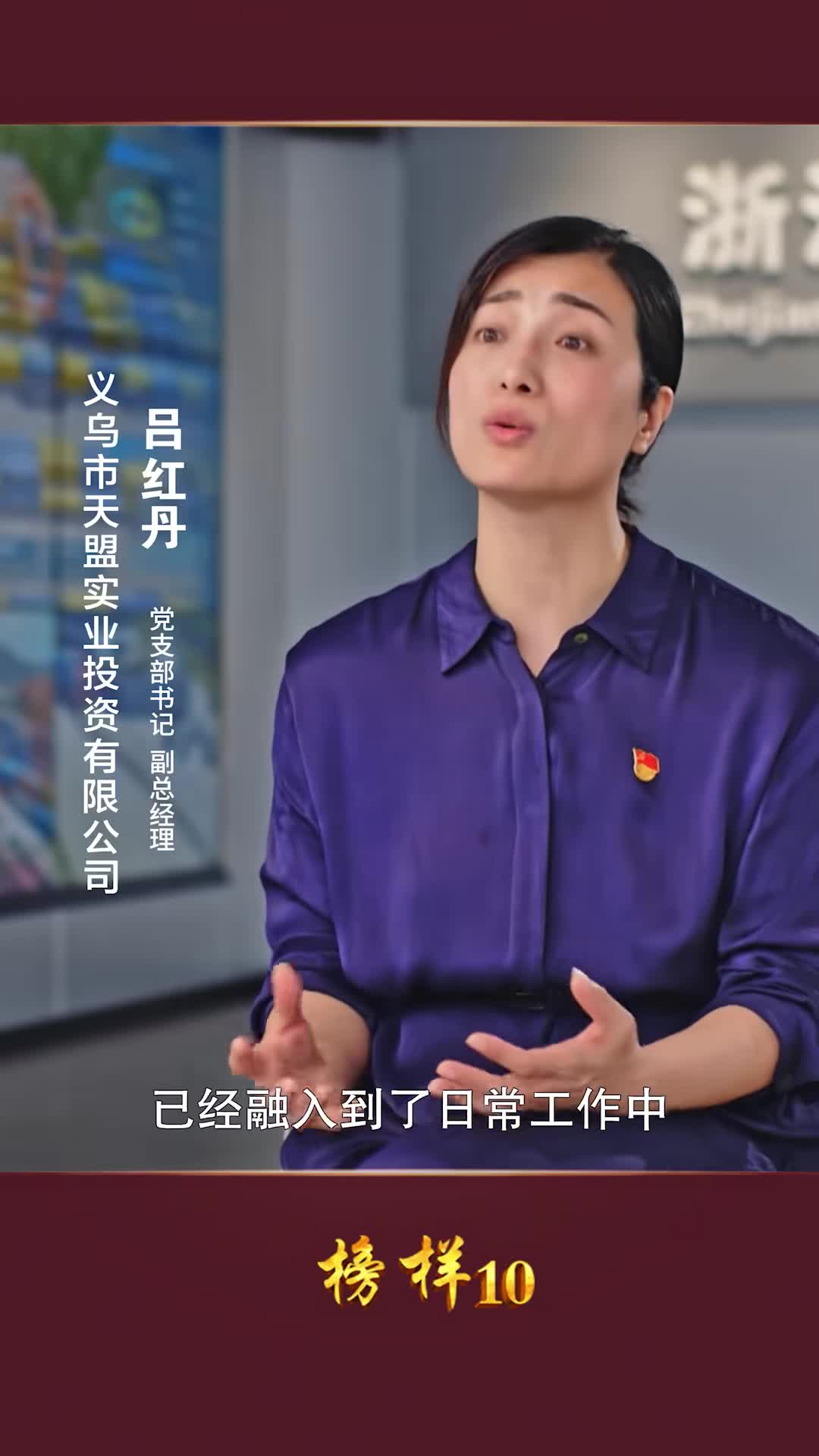 榜样3