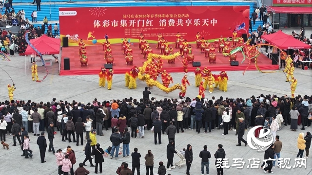 好玩好逛还能中奖！驻马店体彩市集等你来体验