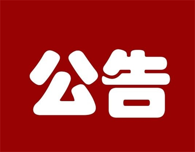加入法院队伍！驻马店两级法院招书记员76名