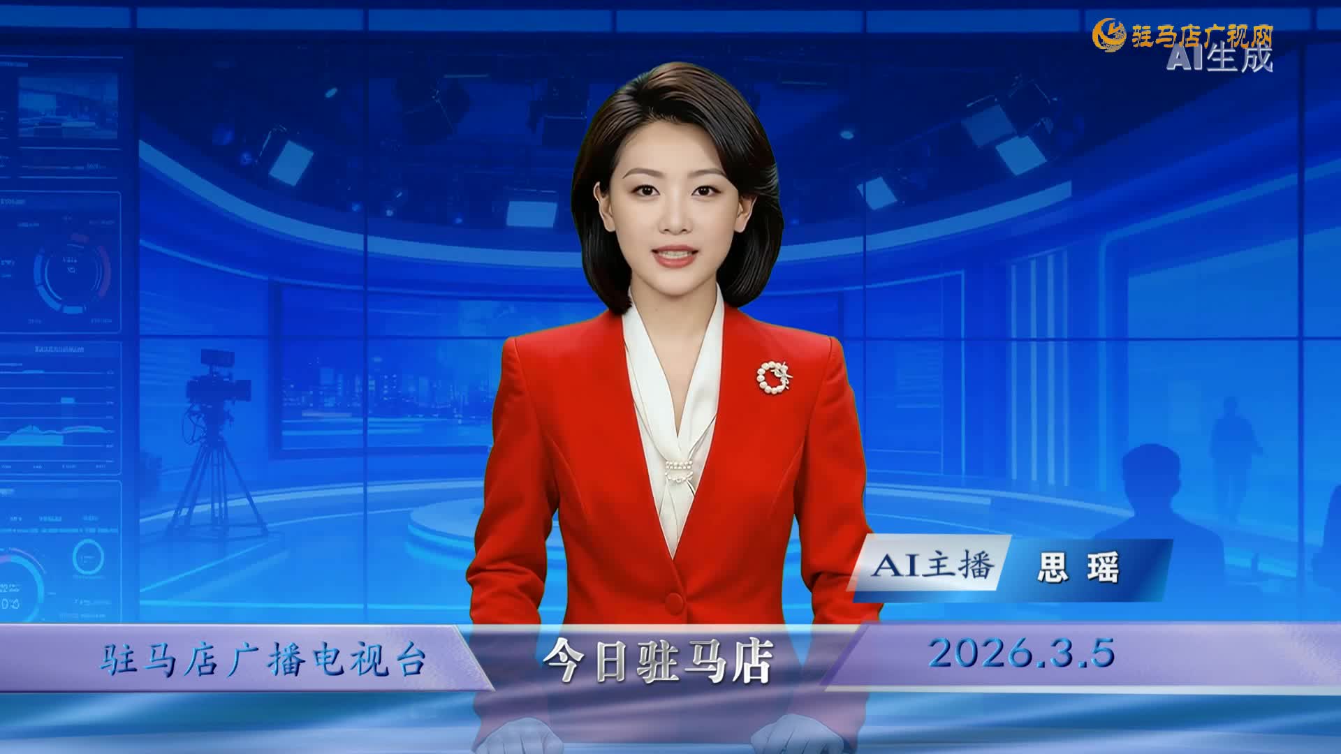 2026.03.05&mdash;&mdash;《今日驻马店》