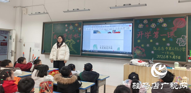 欢声笑语满校园 收心归位启新篇