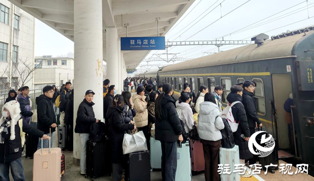 驻马店站:坚守春运一线 暖心护航返程路