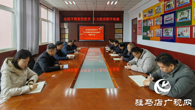 驻马店市实验中学:锚定“十五五”规划 奋力书写人民满意教育新篇章