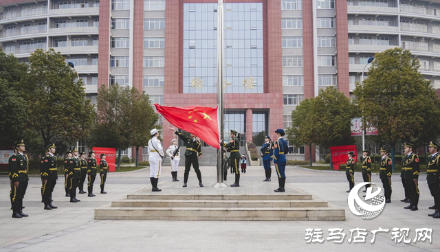 驻马店幼专:升旗仪式启新程 校长寄语励学子