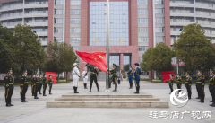 驻马店幼专：升旗仪式启新程 校长寄语励学子