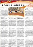 李跃勇代表—— 制造业攀高逐新