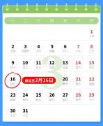3月纳税申报期延长至16日，这些重要事项抓紧办！