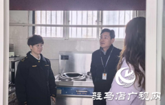 驿城区沙河店镇开展校园食品安全专项排查