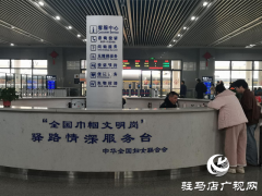 2026年铁路春运圆满收官 驻马店车务段累计发送旅客88.79万人次