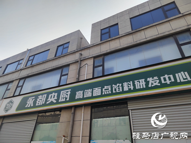 驻马店市永都央厨:以匠心守品质 让家乡味更放心