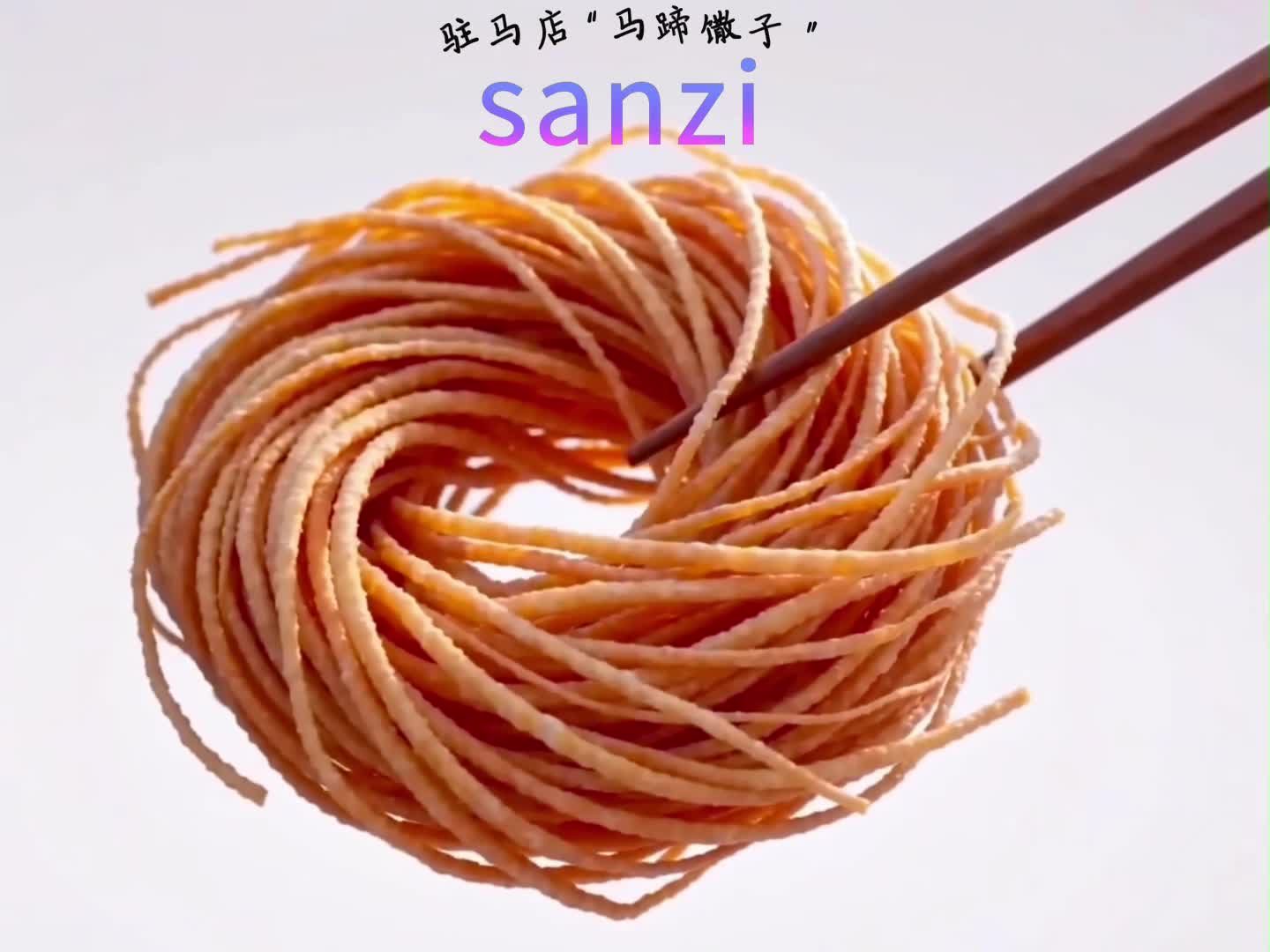 重磅新品|ishanzi系列标准版、尊享版登场!驻马店散子，一口入魂，如约而至！#驻马店#美食#散子#AI#非遗