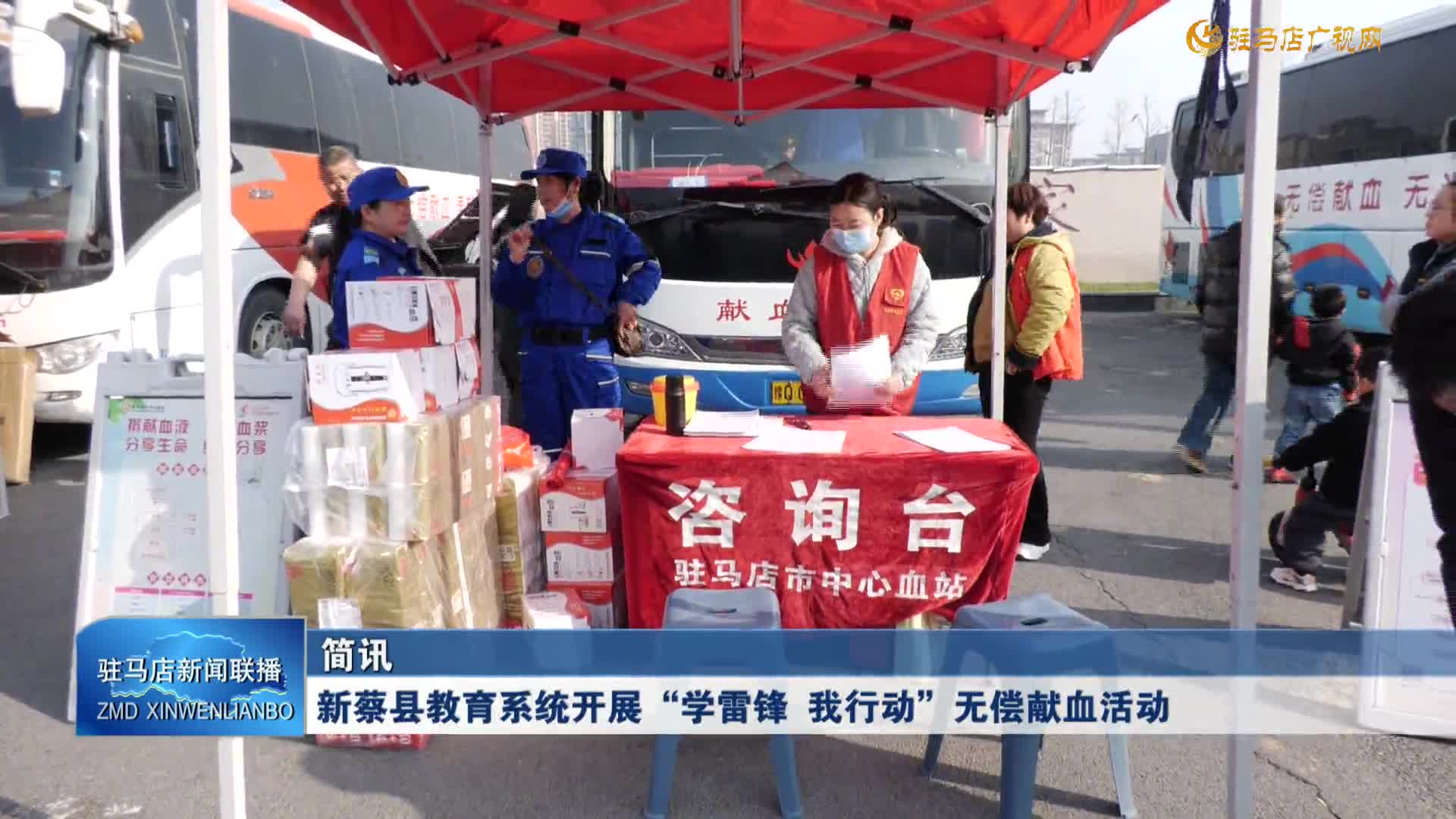 新蔡县教育系统开展&ldquo;学雷锋  我行动&rdquo;无偿献血活动