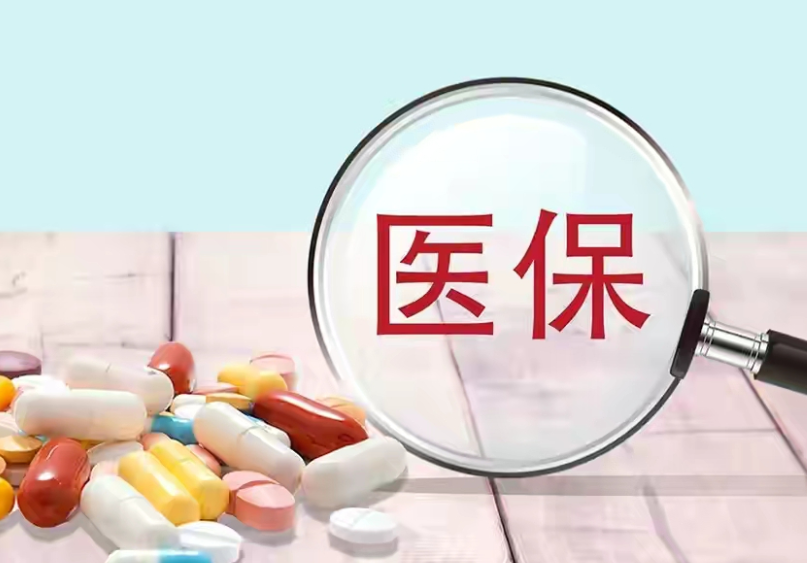 向基层倾斜！医保基金护航“家门口”看病就医