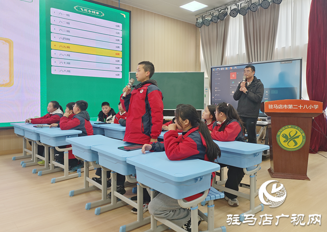 驻马店市第二十八小学诗词竞风采