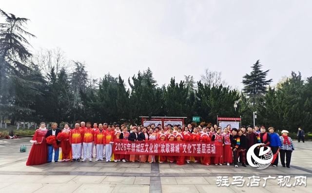 驿城区文化馆文化下基层惠民演出走进世纪广场