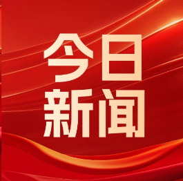 我国电动汽车充电基础设施超2100万个