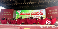 银龄踏歌展风采 皇家驿站欢乐多